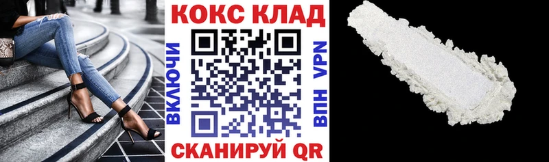 Кокаин Перу  Новошахтинск 