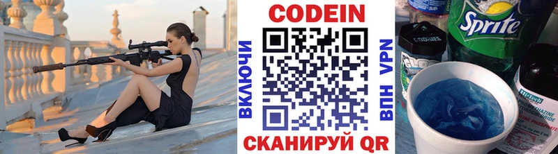 кракен как зайти  Новошахтинск  Codein напиток Lean (лин) 
