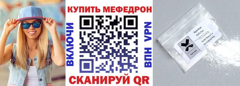 МЯУ-МЯУ mephedrone  Новошахтинск 