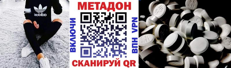 наркота  Новошахтинск  Метадон кристалл 