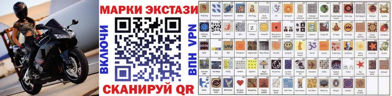Наркотические марки 1500мкг  где купить   Новошахтинск 