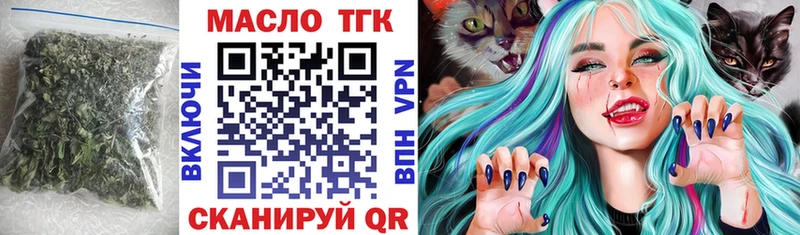 закладки  Новошахтинск  ТГК THC oil 
